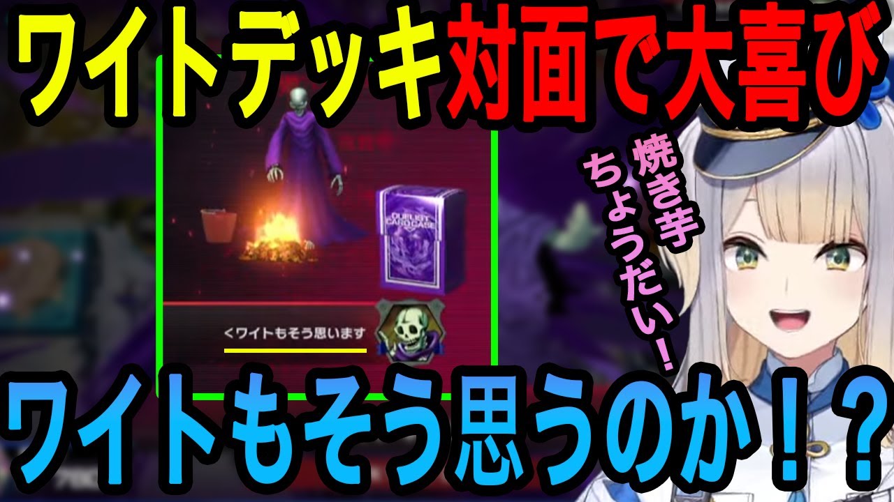 リスナーのワイトデッキに大興奮する栞葉るり【栞葉るり切り抜き/にじ遊戯王祭2025/にじさんじ切り抜き】