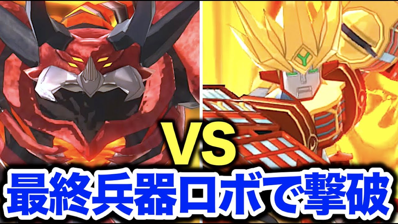 ラスボスの超マゼラタイタンVS最終兵器のガッコウガーエンマ！【妖怪学園Y～ワイワイ学園生活～】  Yo-kai Watch