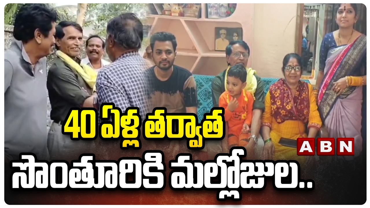 40 ఏళ్ల తర్వాత సొంతూరికి మల్లోజుల.. | Ex Maoist Mallojula returns to his Home | ABN Telugu