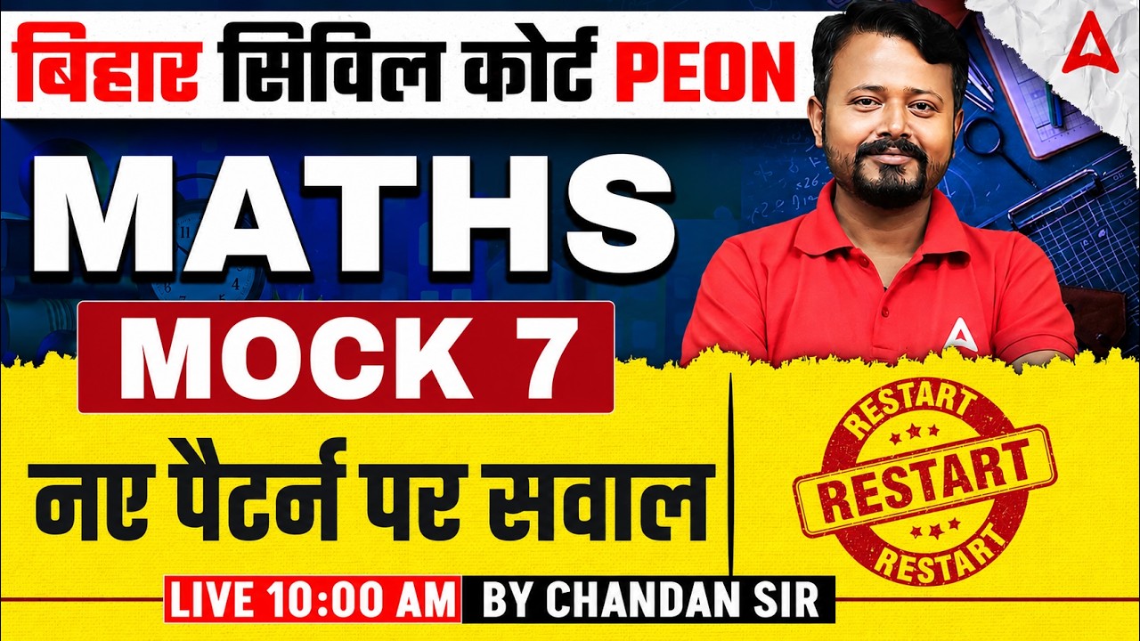 Bihar Civil Court Peon Maths | Civil Court Peon Exam 2026 | Mock 7 | By Chandan Sir