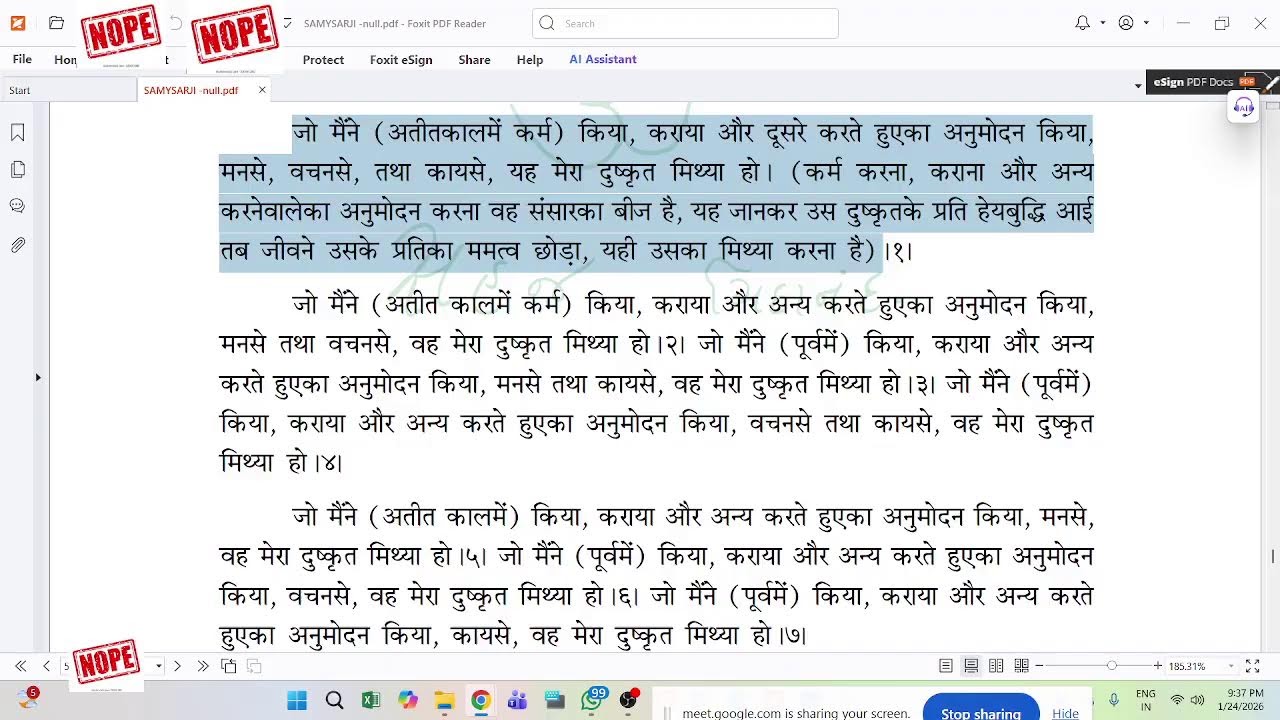 24.1.26 -कलश- 225, प्रतिक्रमण भंग-2-सर्वविशुद्धज्ञान अधिकार- पेज 538,समयसार  - (विकास जैन)--