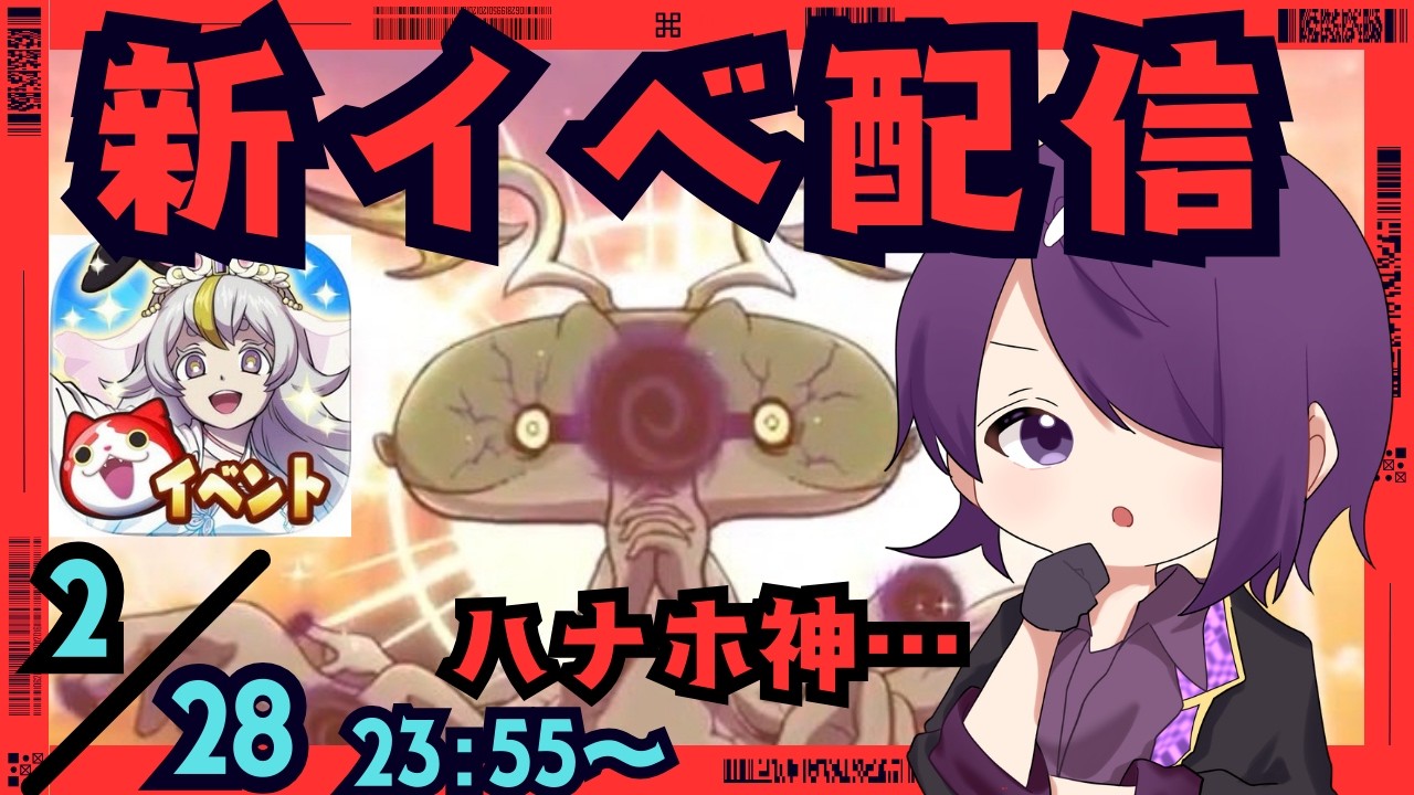 ぷにぷに「人気投票大血戦イベント」初日ガシャ＆攻略！【ぷにぷにLIVE】