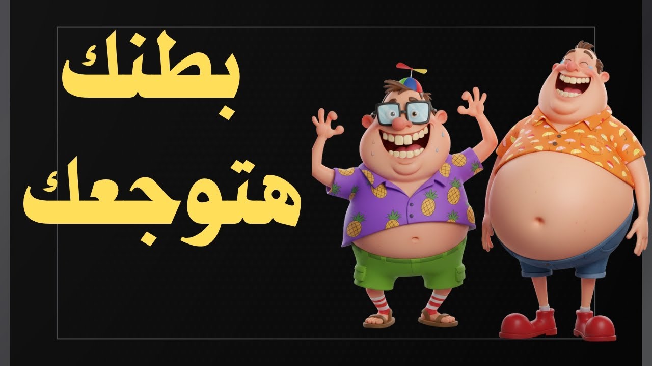 لو مضحكتش سيب (ديسلايك) تحدي النكت المستحيل#🤩😀