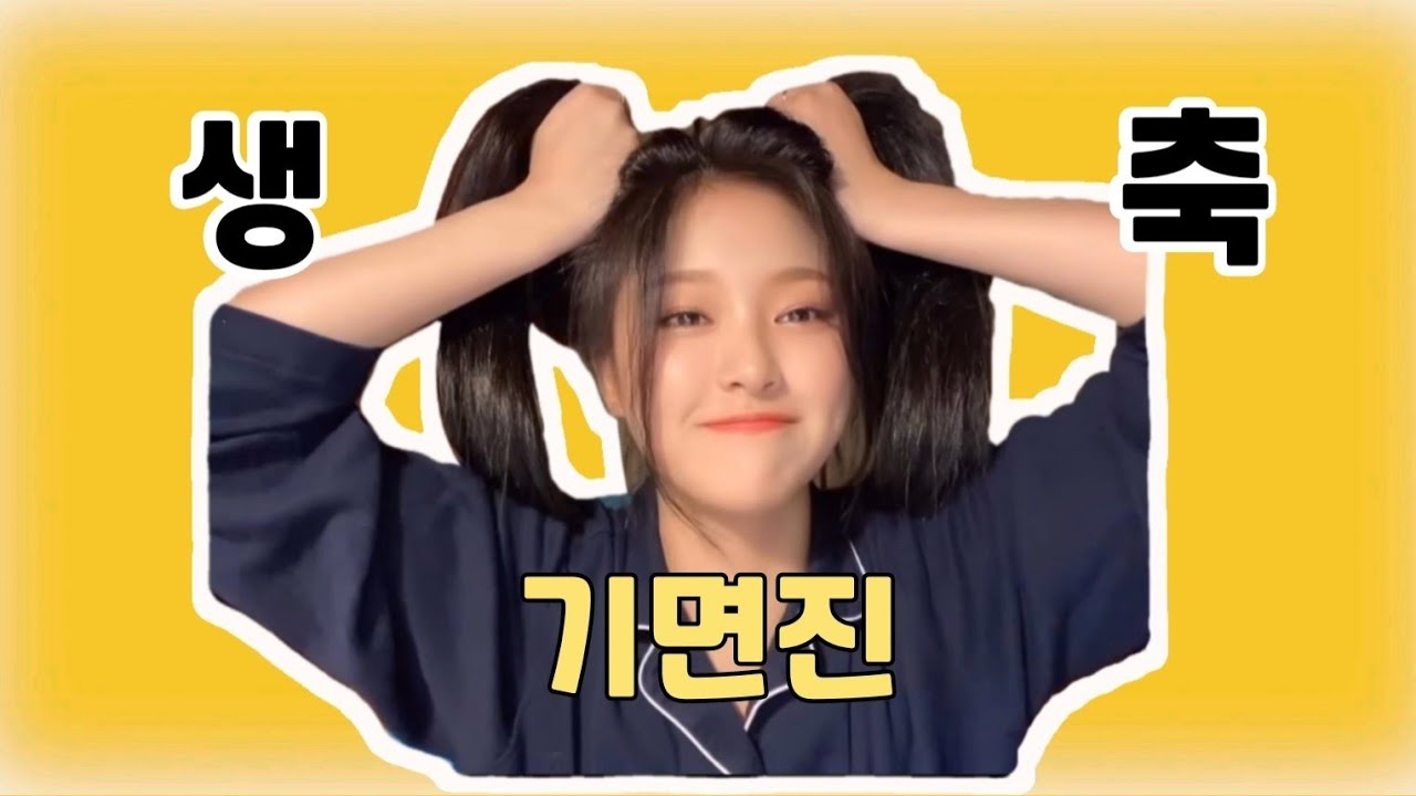 [이달의 소녀] 4차원 애옹이 김현진