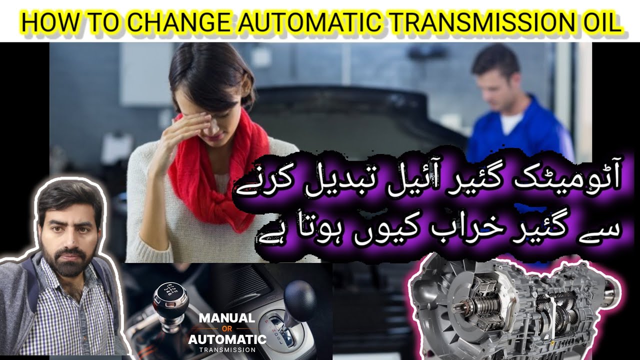 automatic transmission fluid inspection & replacement in Hindi Urdu #oil #transmission