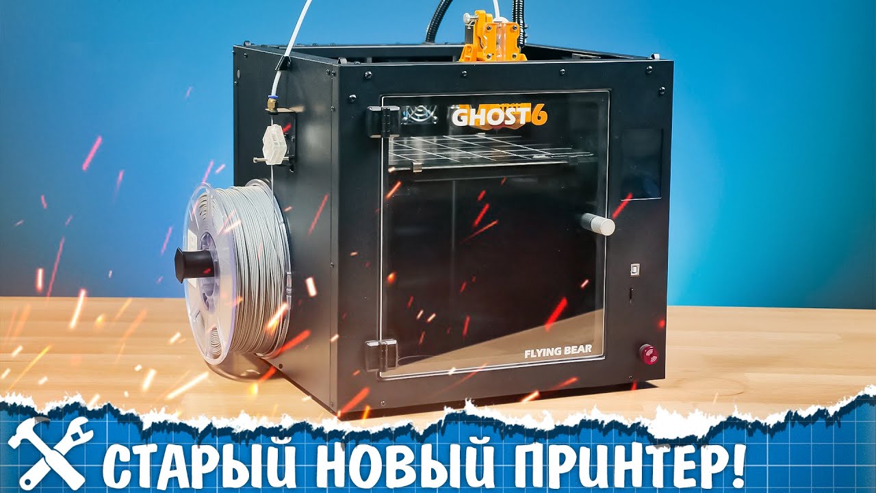 📦Это совсем другой принтер! FlyingBear GHOST 6