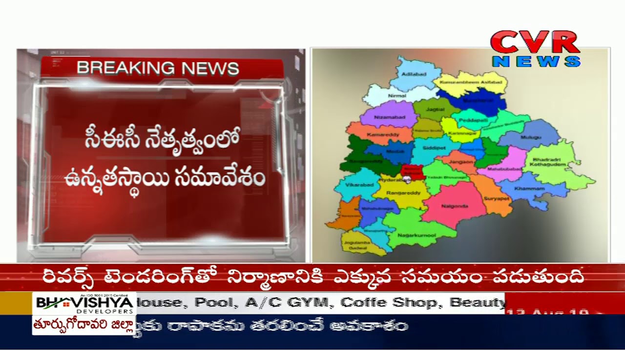 EC Discussion on Increase of AP, Telangana Assembly Seats Along With J&K | CVR News