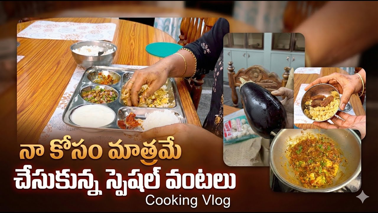 నాకోసం మాత్రమే చేసుకున్న స్పెషల్ రెసిపి ! What i cook when i am alone! Smart Telug Housewife Vlogs