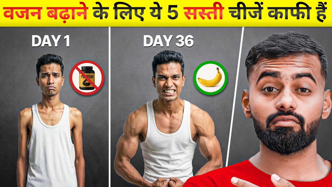 Gain Weight in Low Budget Faster | Desi Gym Fitness