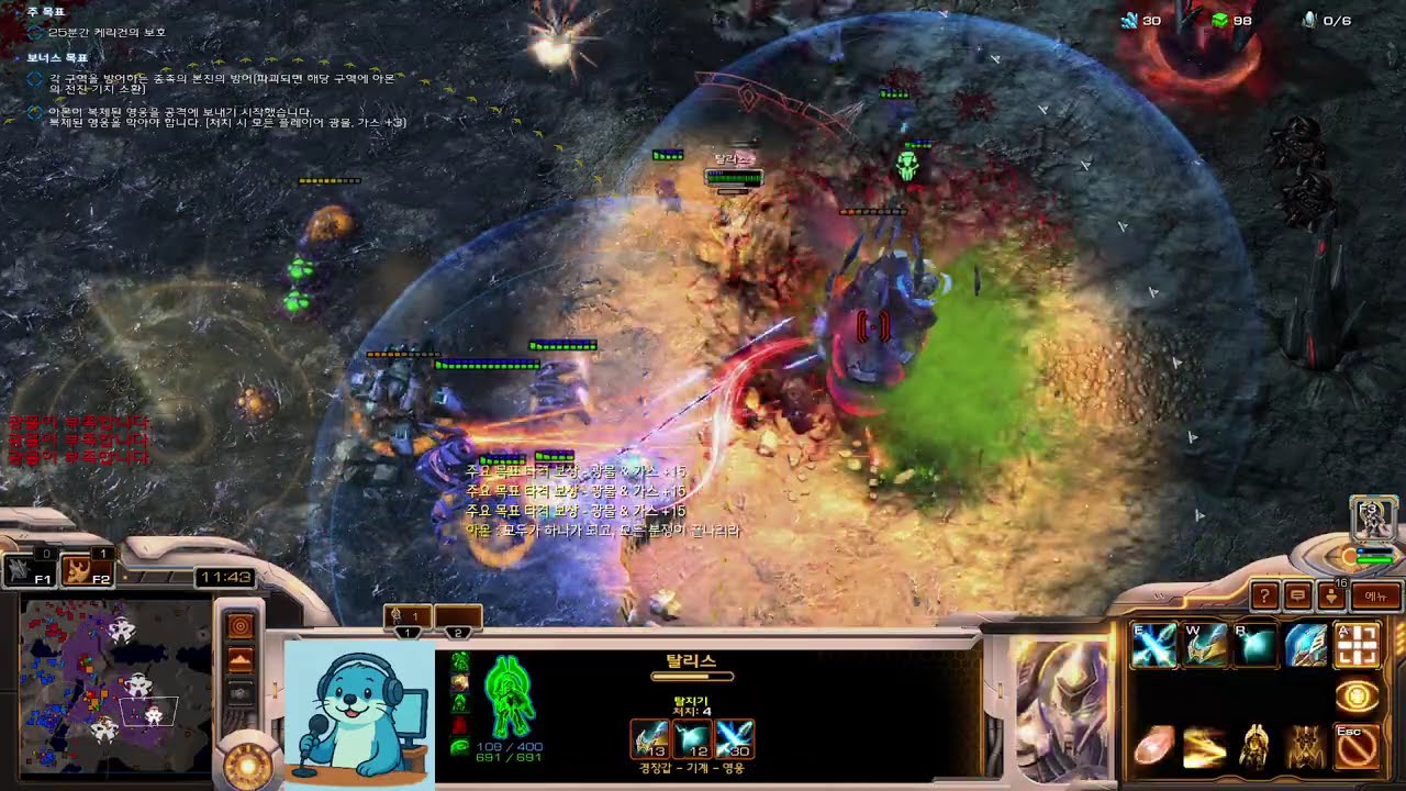 [해달양반] 정화자 법무관 탈리스. 랜덤 유닛 되어 도와주기 4. #rtsgameplay #starcraft2 #랜유돕