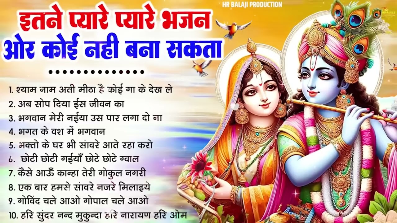 संसार के सबसे मीठे राधा रानी भजन !! Radha Rani Bhajan !! Radha Special Bhajan || 2025