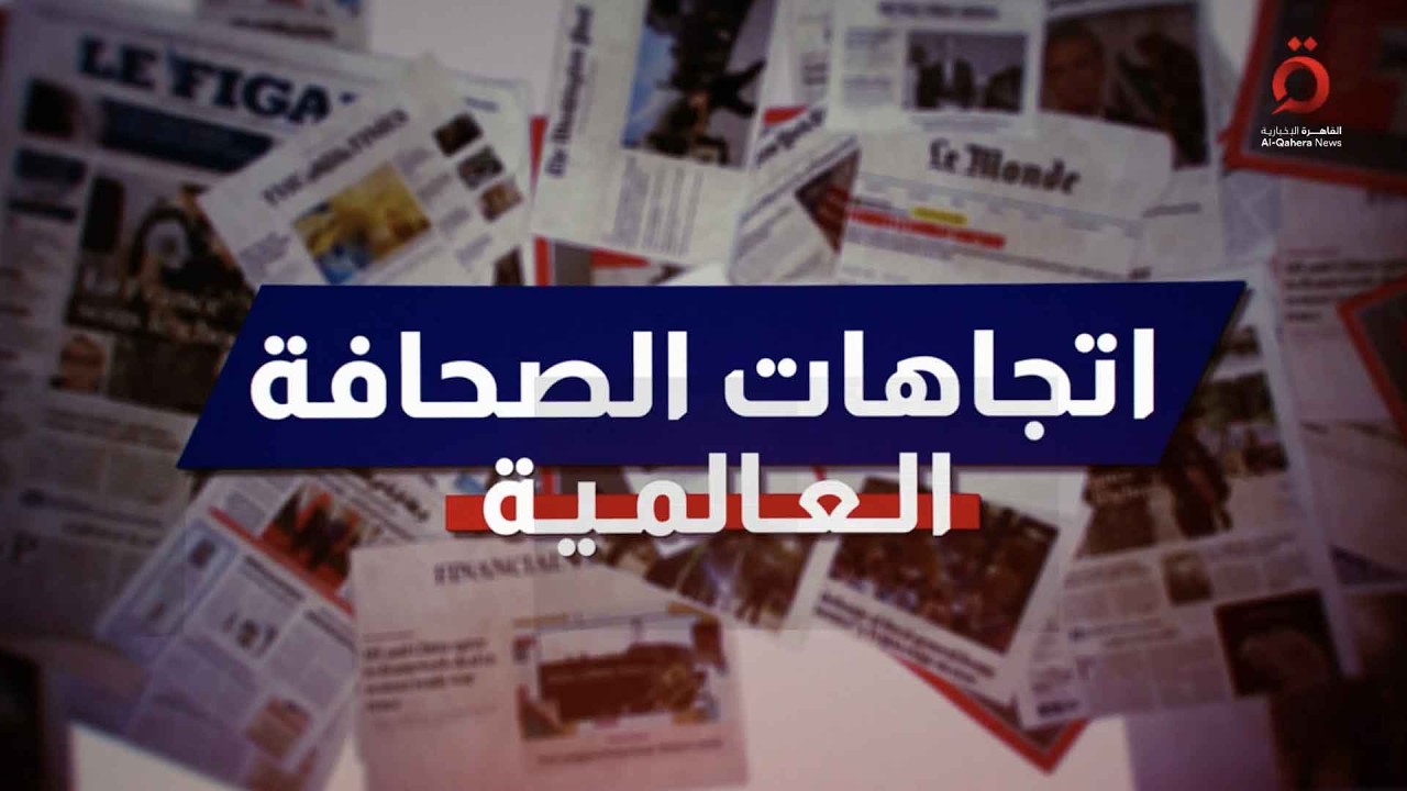 خامنئي يقع في “فخ مادورو”.. وتحذير مصري عاجل | اتجاهات الصحافة العالمية