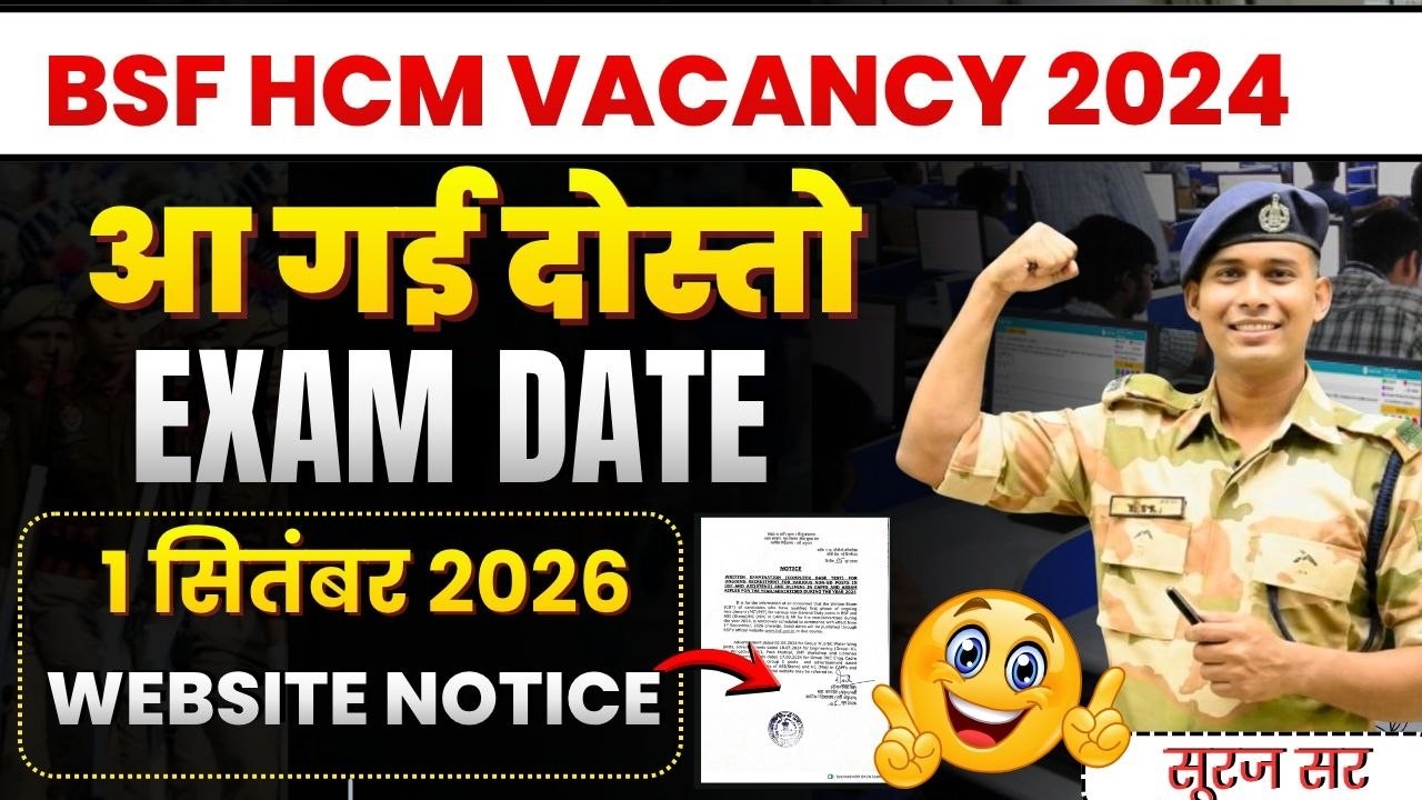 खुशखबरी😊 BSF HCM WRITTEN EXAM DATE 2026 BSF HEAD CONSTABLE MINISTERIAL EXAM DATE 2024 TENDER FINAL