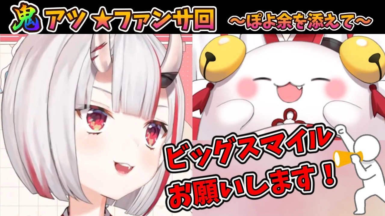 これであなたも百鬼組！特大スマイルのリクエストに応えてくれるお嬢【ホロライブ切り抜き★百鬼あやめ】