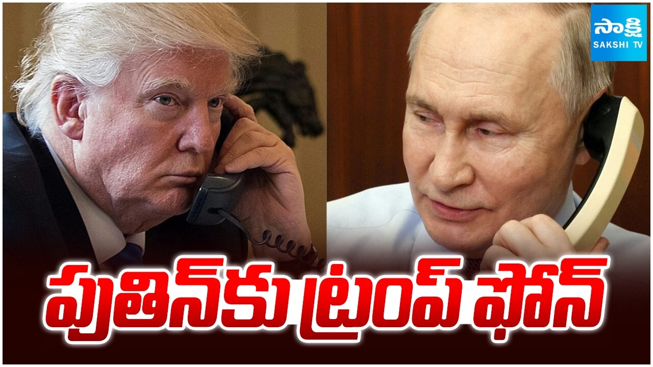 పుతిన్ కి ట్రంప్ ఫోన్: TRUMP Call To Russia President Putin Discuss on Iran War | Iran Israel US War