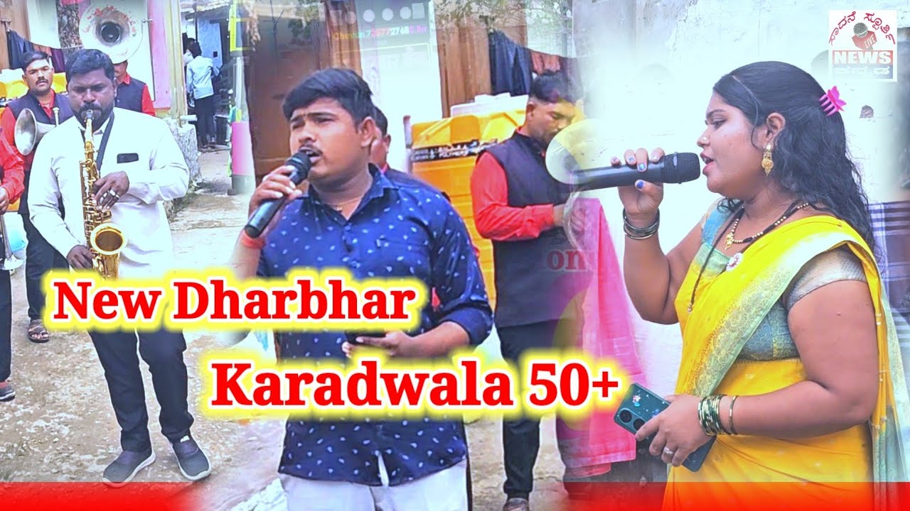 New Darbha Karadwala 50+ Musical Bross Band Shinnoli #SADANE SPURTHI NEWS KANNADA:+918310823652