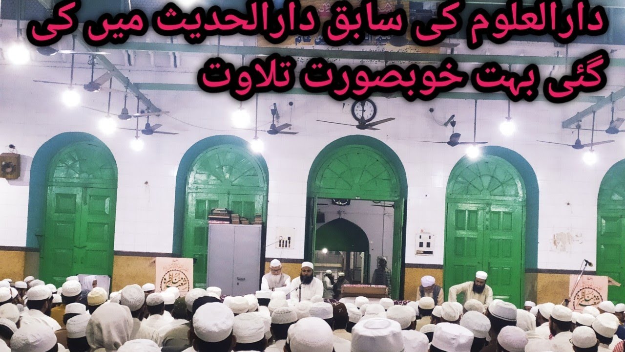 Beautiful Tilawat Qari Iqrar Sahab Ustad Darul uloom Deoband October 29, 2021