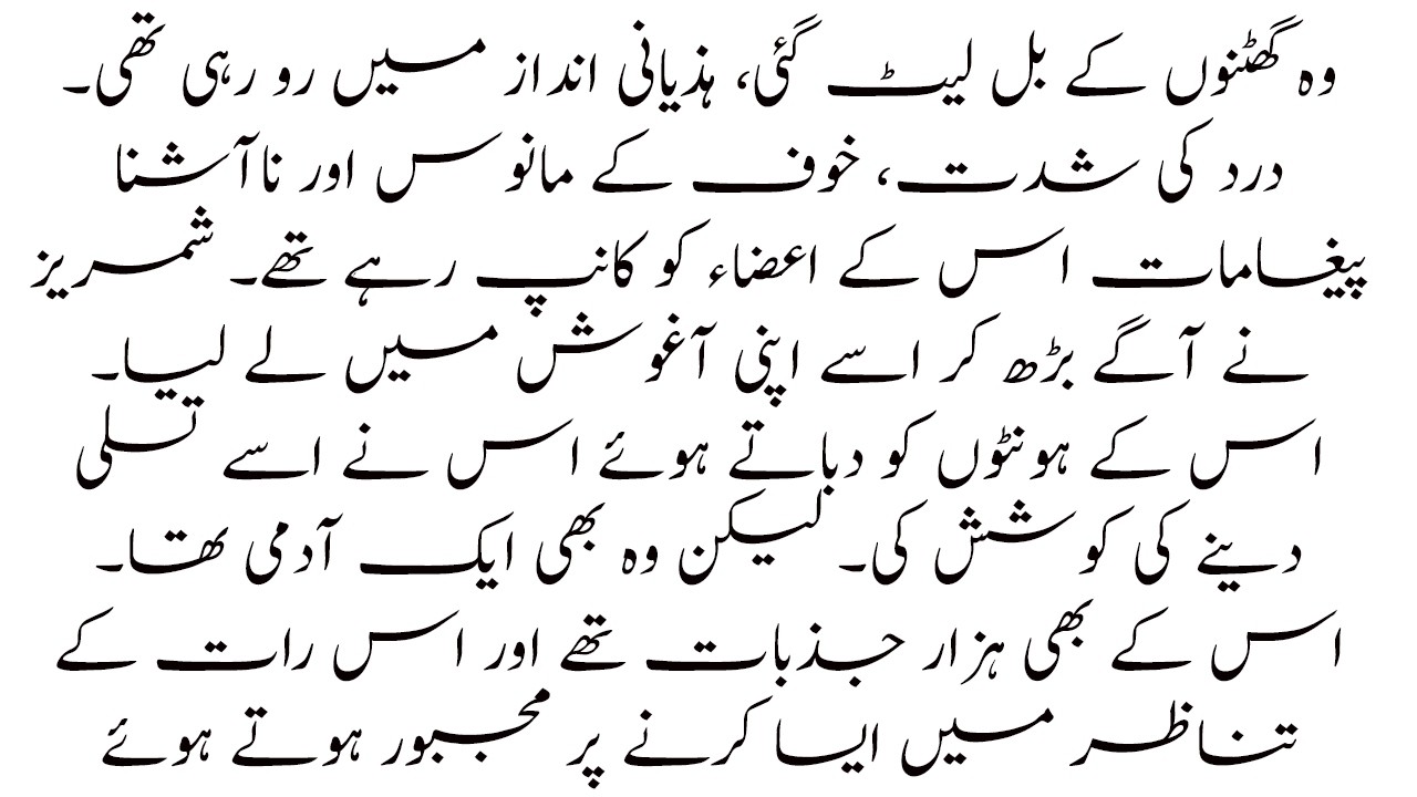Teri Dulhan | تیری دلہن | Complete Urdu Novel | Romantic Novel | MOTIVATIONAL HEART TOUCHING NOVEL