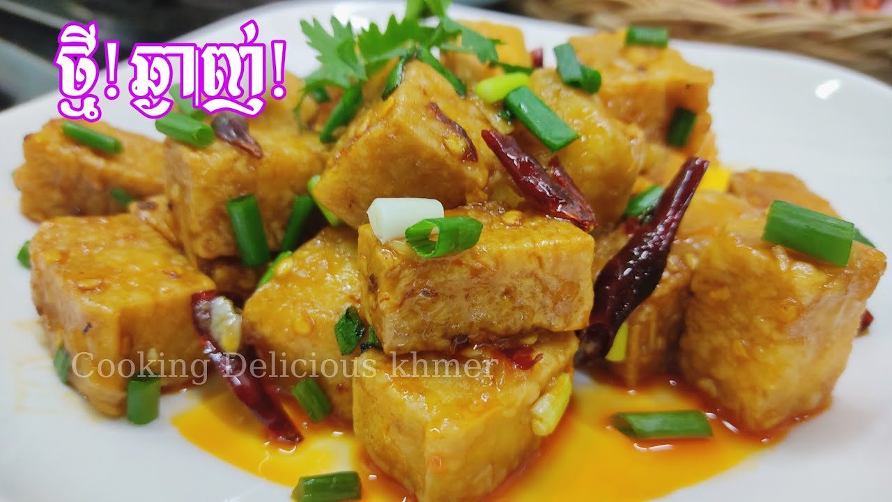 តៅហ៊ូអំបិលម្ទេសម្ហូបឆ្ងាញ់!ថ្មី!ដែលខ្ញុំចង់បង្ហាញបងប្អូនថ្ងៃនេះVisay yummy food