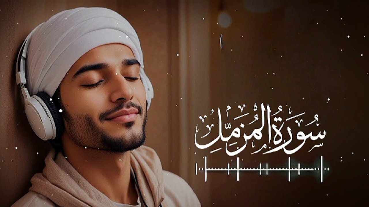Surah Muzammil | Soothing Recitation to Uplift Your Soul Surah Muzammil | A Journey to Inner 🕊️