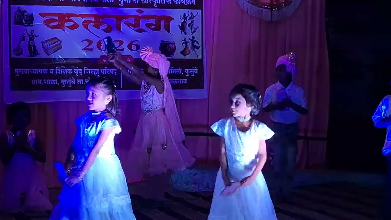 सांस्कृतिक कार्यक्रम  2026......जि.प.प्राथमिक शाळा कुसुंबे✌✌ 👌👌🙏