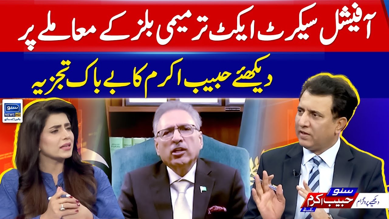 Habib Akram Analysis On Official Secret Act Controversy | Suno Habib Akram kay Sath | EP 181