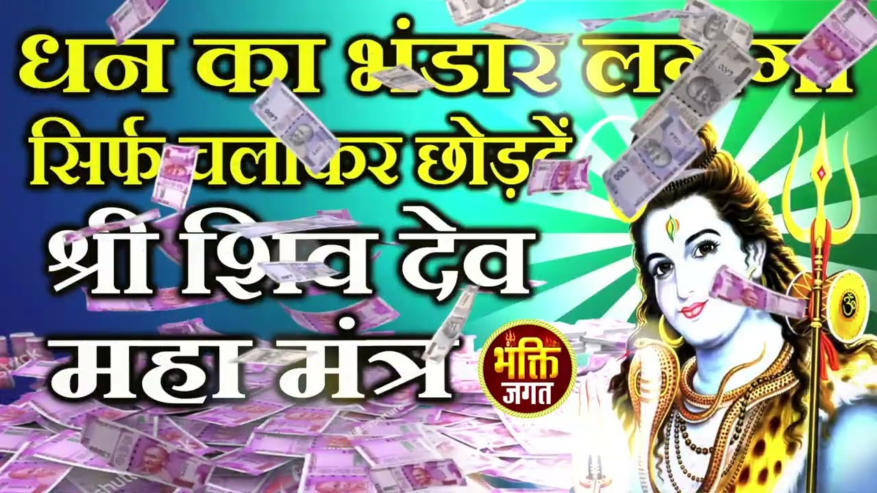 लार्ड  शिवा  मोस्ट  पावरफुल  मंत्र | Lord Shiva Most Powerful Mantra | Shiva Namaskaratha Mantra