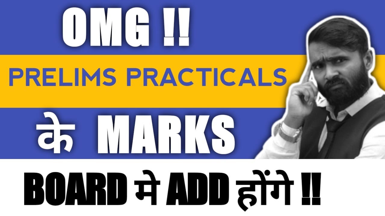 PRELIMS PRACTICAL के  MARKS क्या ADD होंगे ?|10TH & 12TH STD|PRADEEP GIRI SIR