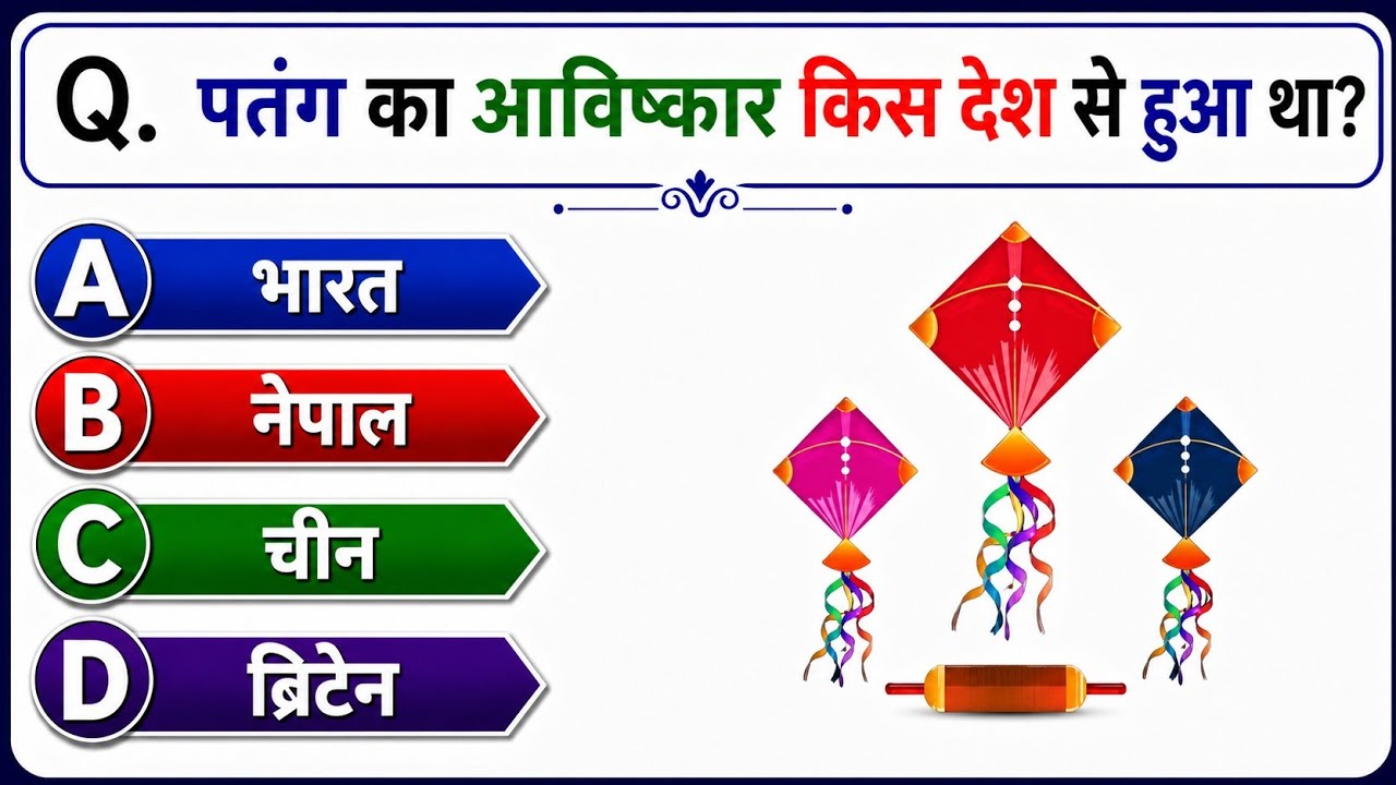 GK ll Questions ll GK in hindi ll Questions and Aansvars ll GK Quze