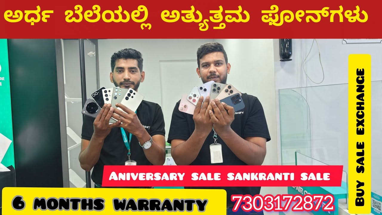 SECOND PHONE SHOW ROOM IN BENGALURU | CASHIFY STORE JAYANAGAR UP TO 60% OFF | SANKRANTI OFFER 