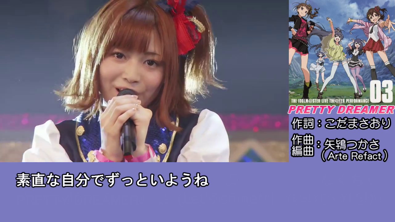 PrettyDreamerコール練習動画【アイドルマスター ミリオンライブ】