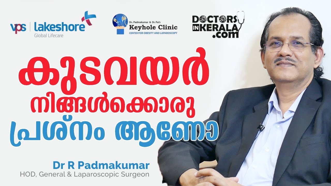 കുടവയർ നിങ്ങൾക്കൊരു പ്രശ്നം ആണോ | How To Reduce Belly Fat |  Malayalam Tips Fitness