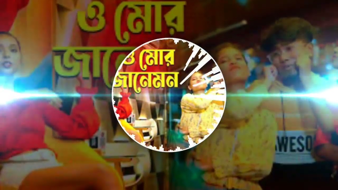 Mor Janeman Tui Mor Dil Tui Dil Ki Dhadkan || Pritam Roy || Ipshita Barman || DJ Nirapad barabar