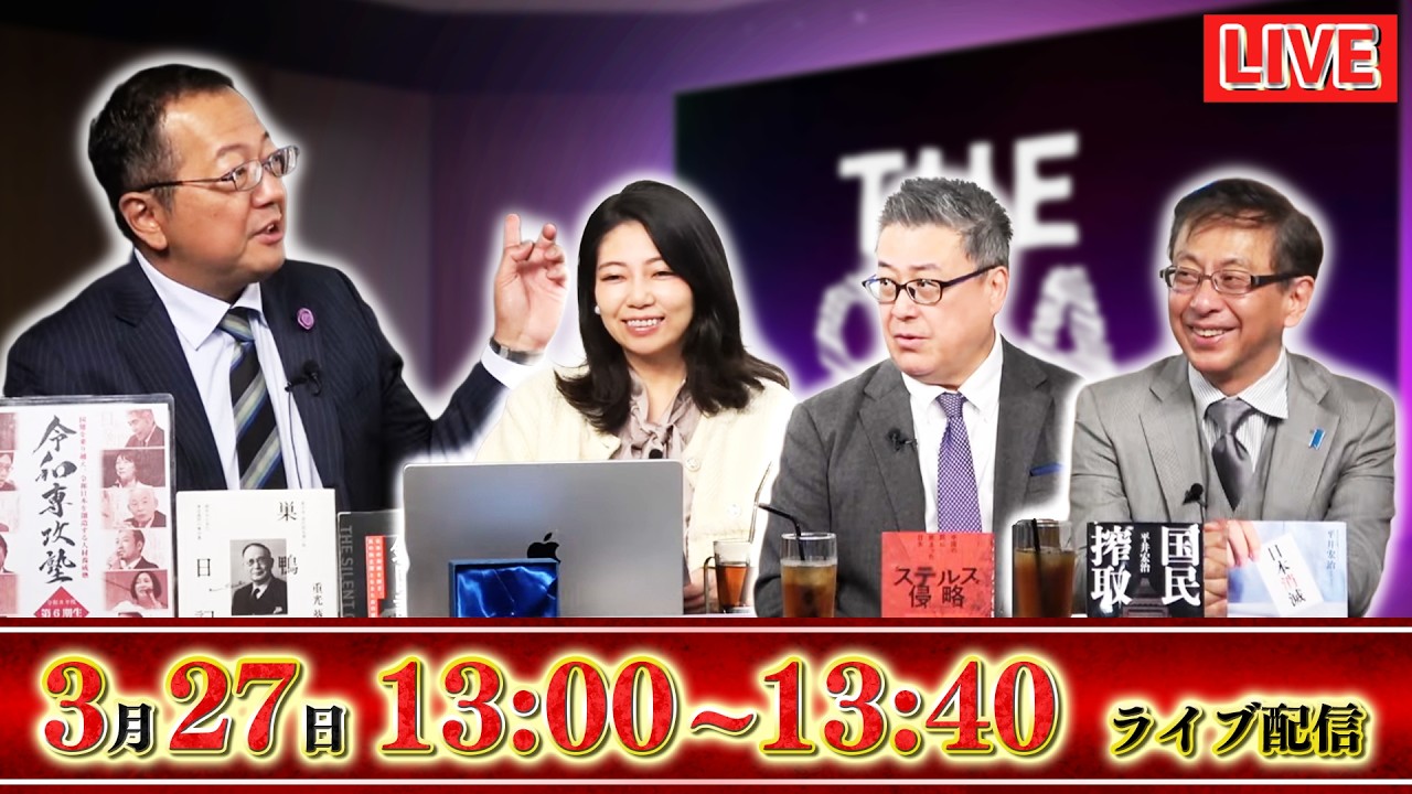 【一般ライブ】3/27 (金) 13:00～13:40【The Q＆A】山岡鉄秀&times;松村麻里&times;平井宏治&times;佐々木類