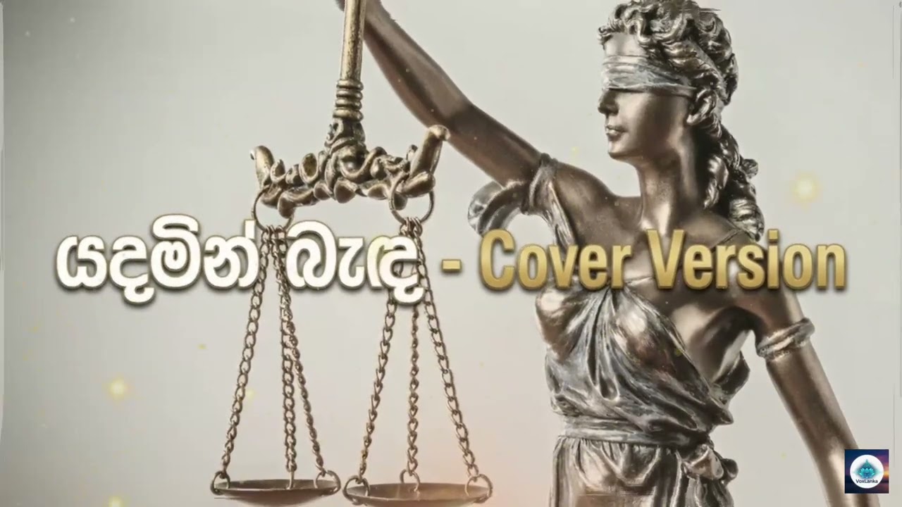 යදමින් බැඳ - Yadamin Banda | Ai Cover | VoxLanka Music