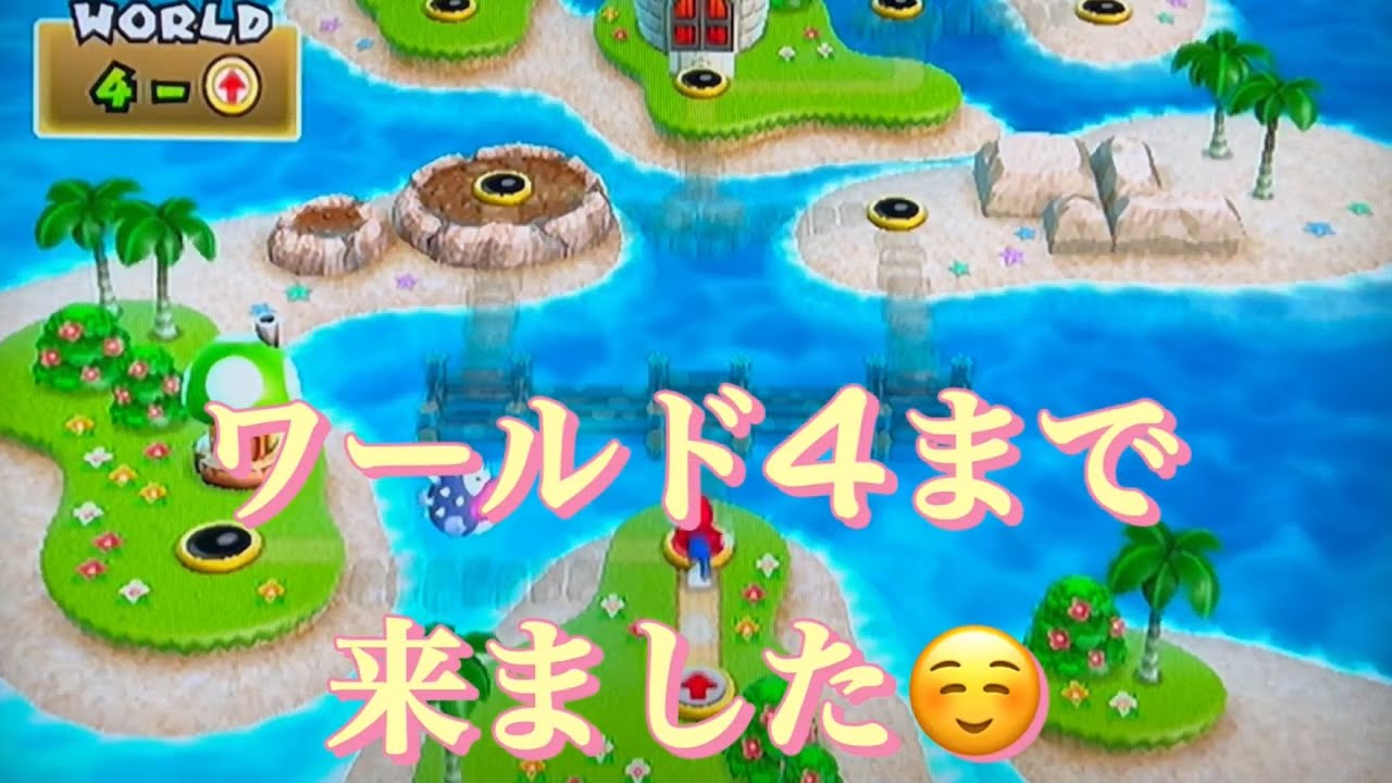 Newスーパーマリオブラザーズwii #8 ほぼ初見
