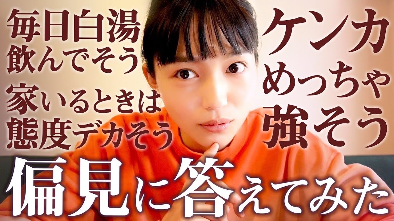 視聴者から川口春奈の偏見募集したらあながち間違ってなかったww
