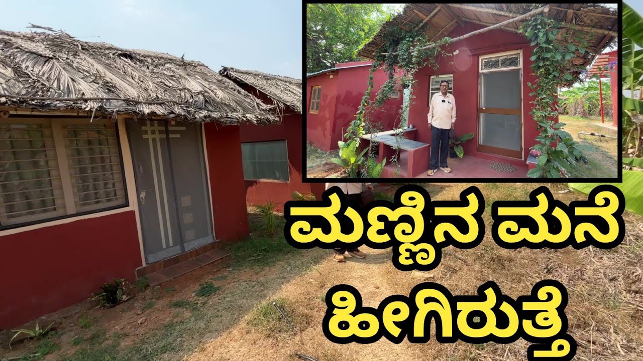 ನಗರದ ಜಂಜಾಟದಿಂದ ತೋಟದ ಮನೆಗೆ ಹೋಗಬೇಕು ಕಾಲ ಕಳೆಯಬೇಕು....ಆದರೆ ತೋಟದ ಮನೆಗೆ ಇಲ್ಲವೆಂದಾದರೆ... ಇಲ್ಲಿದೆ ನಿಮಗೆ ತೋಟ