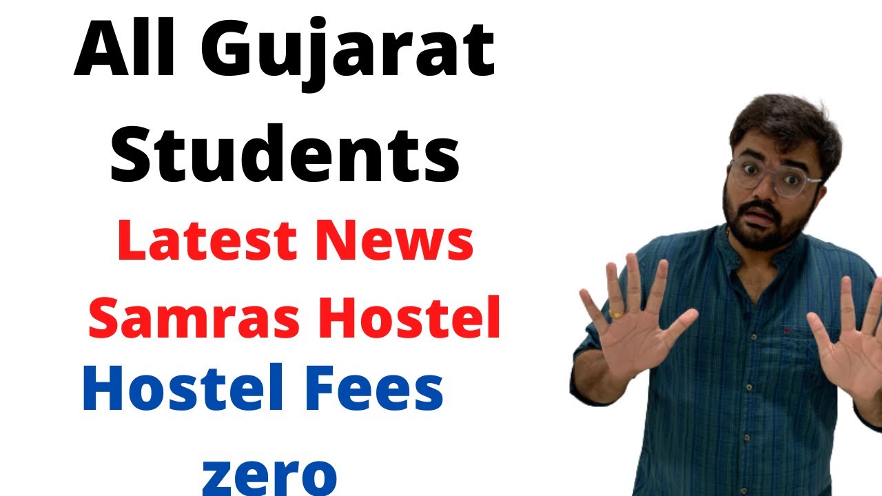 All Gujarat Students | Good news | Samras hostel | Free of cost |