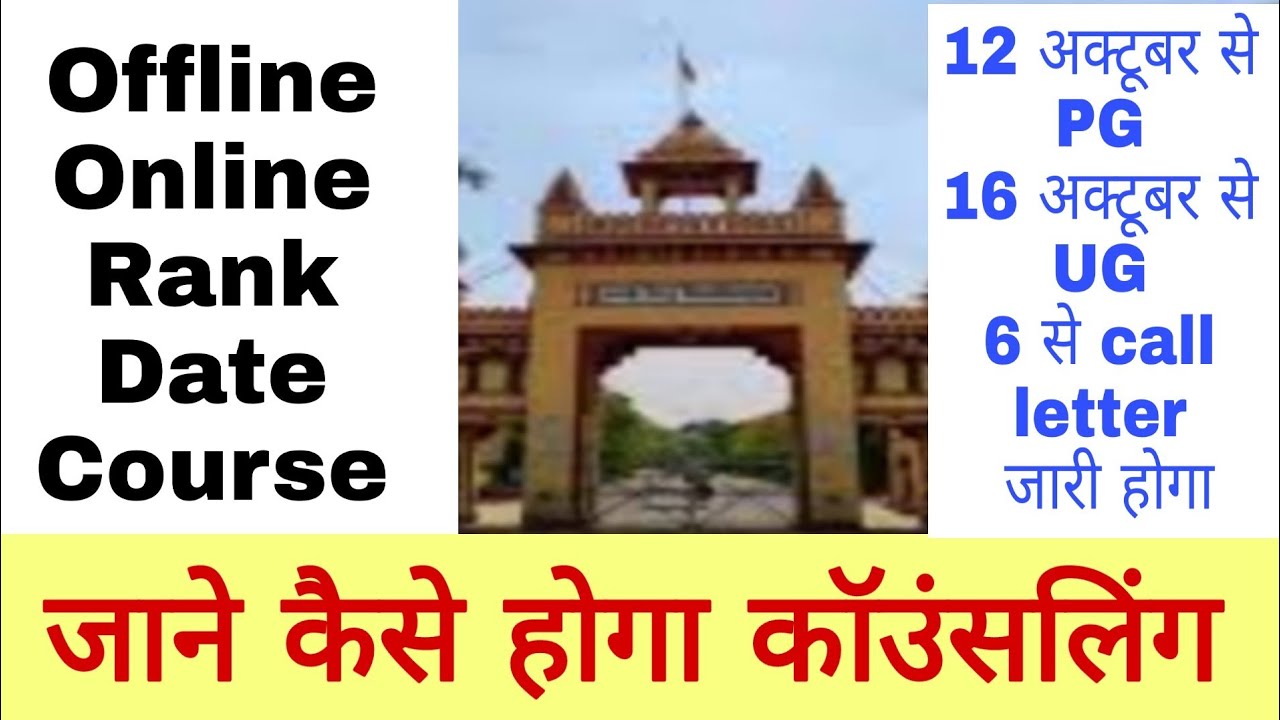 BHU COUNSELLING PROCESS 2020 | BIG UPDATE | ONLINE & OFFLINE MODE | BHU ADMISSION 2020 FOR UG PG
