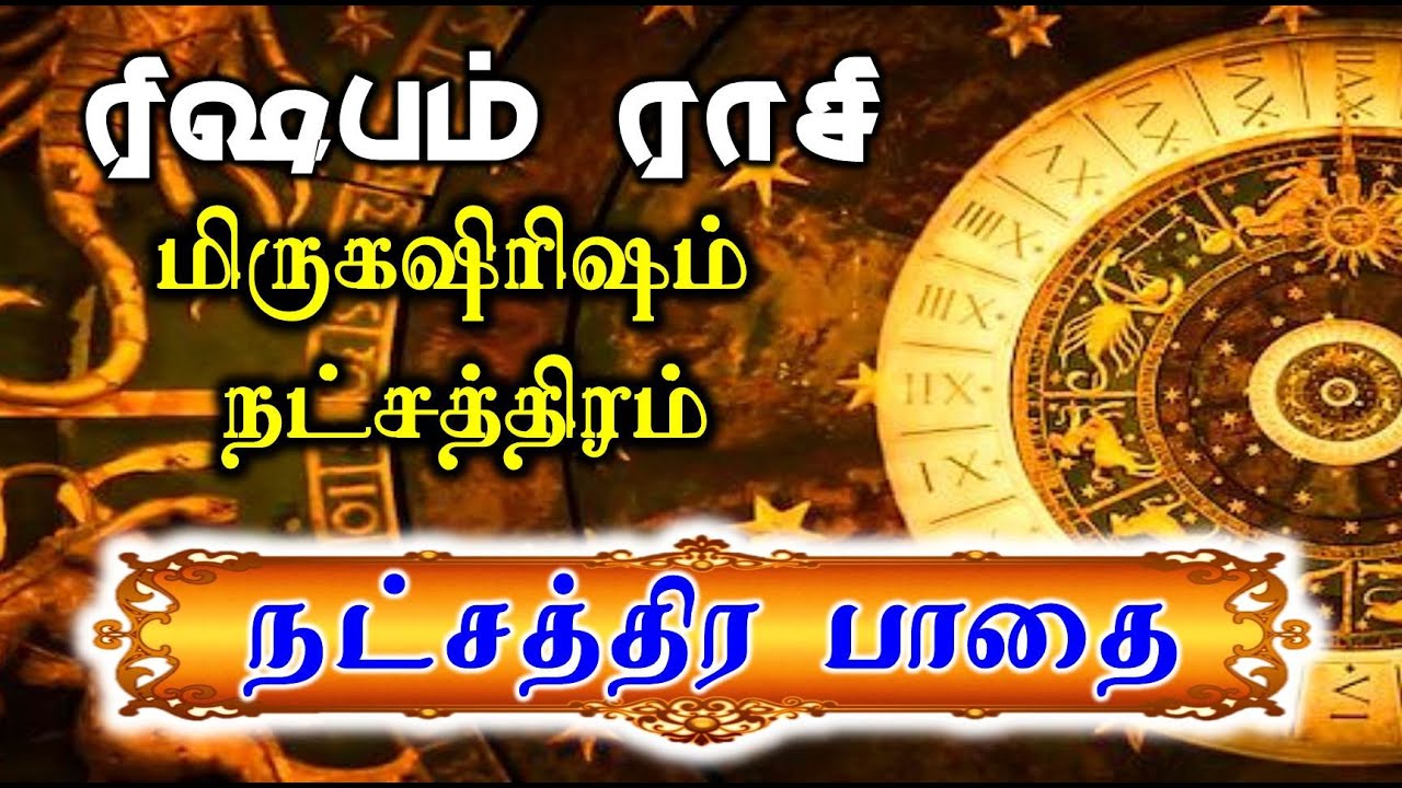 Mirugashirisham Natchathiram  |Vaazhkai Payanam – Rasium Nachathiramum Sonna Unmaigal | Rishaba Rasi