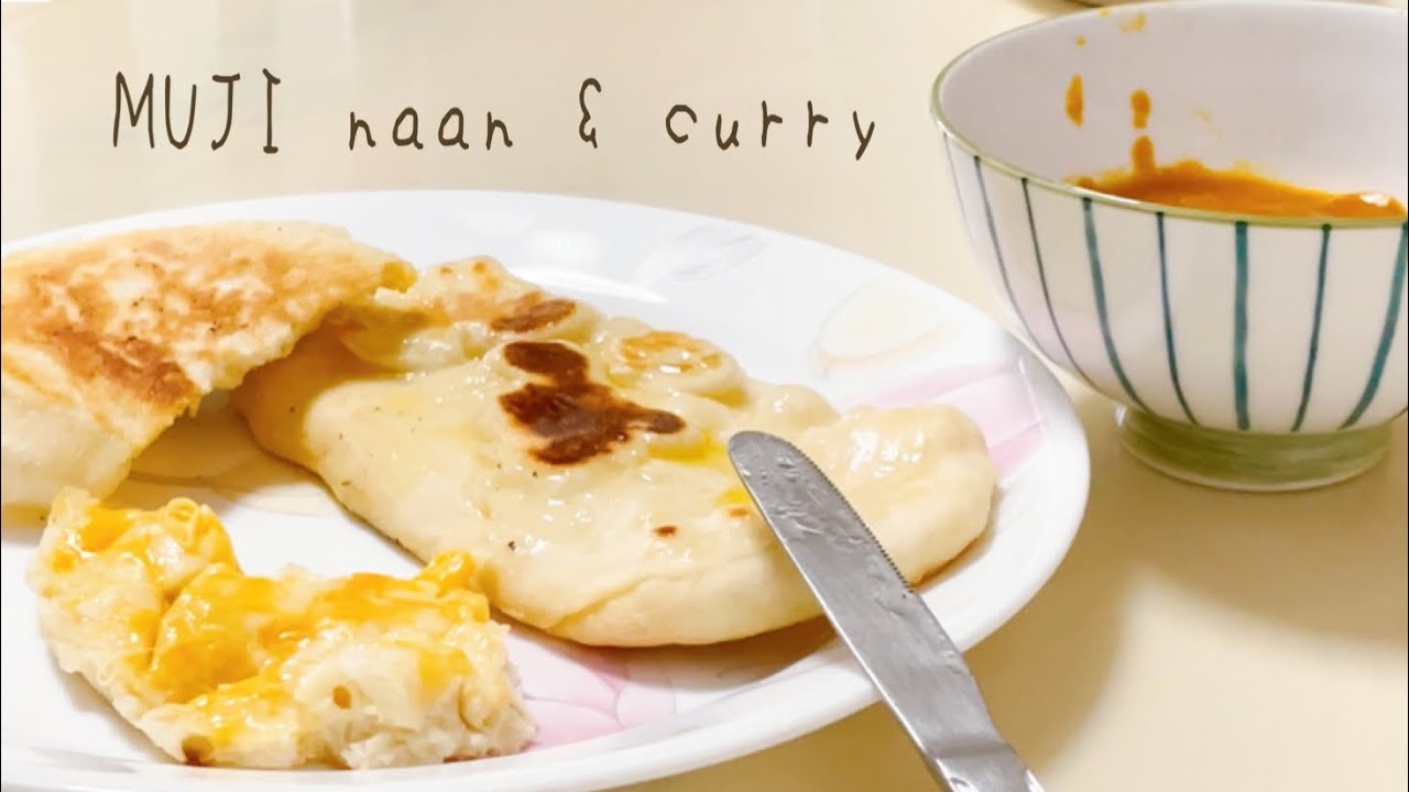 Simple everyday life: Making MUJI naan (plain, zaatar, cheese & butter naans) and trying MUJI curry