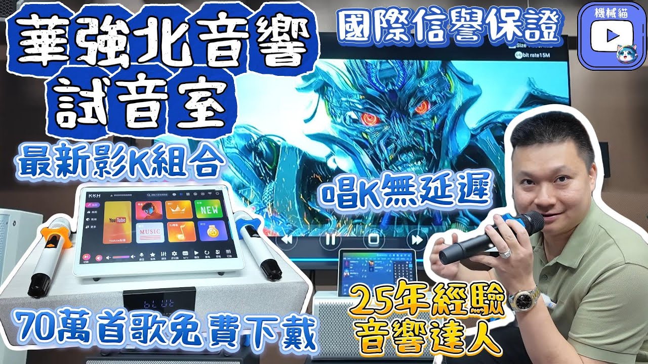 華強北音響｜華強北卡拉ok機｜KTV國際版影K組合｜港澳地區包郵｜5.1杜比環回立體聲KKH｜華強北投影機｜深圳好去處｜潮欣音響
