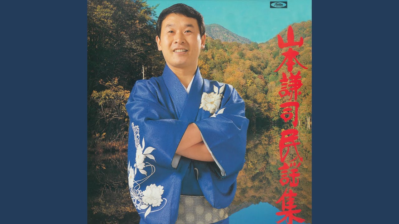 Tsugaru Tanto Bushi