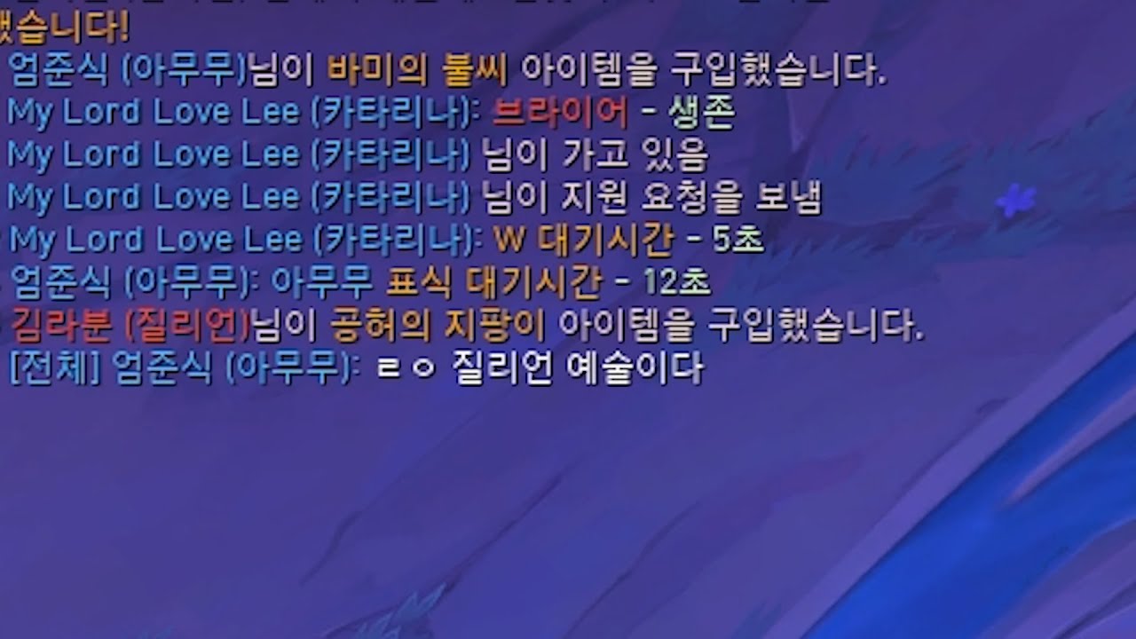 적 5명을 혼자 30분간 막아내고 딜량 1등으로 게임을 역전시켜낸 AP 1000 질리언