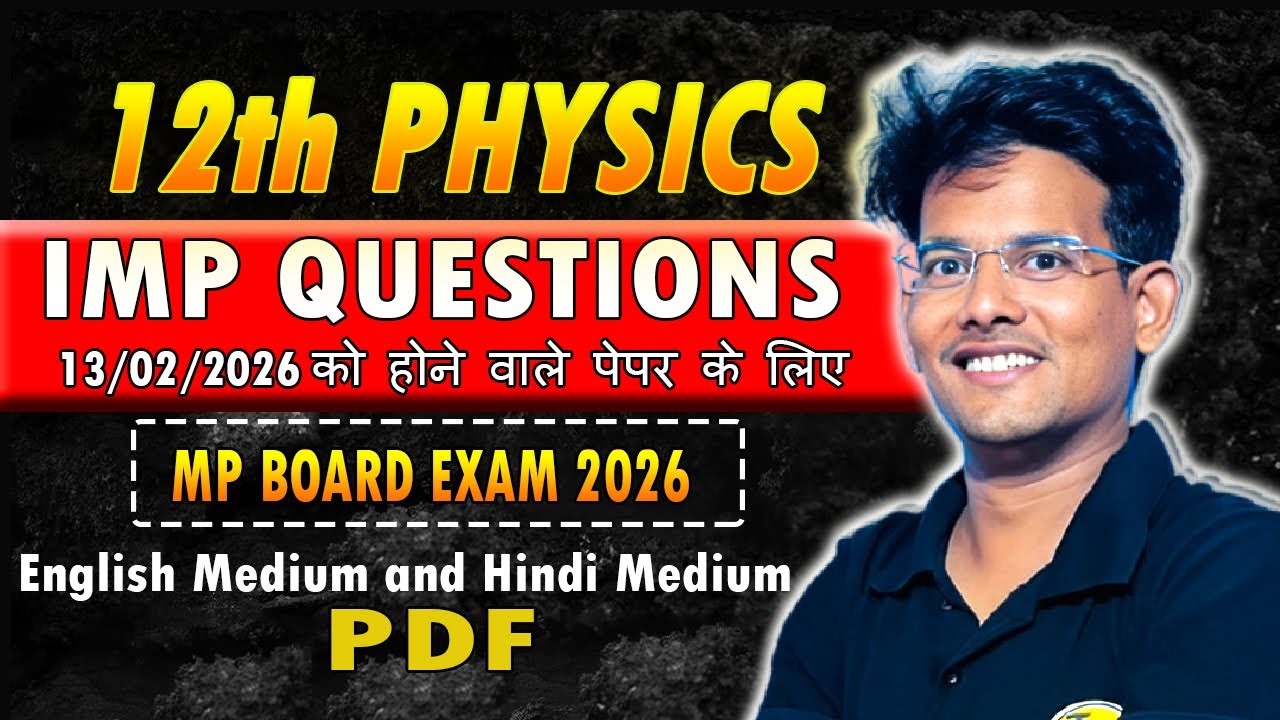 12th Physics IMP Questions 2026 | MP Board Exam