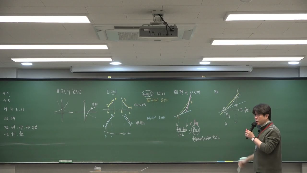 [26'개정 대수]4강 지수로그함수 문제풀이