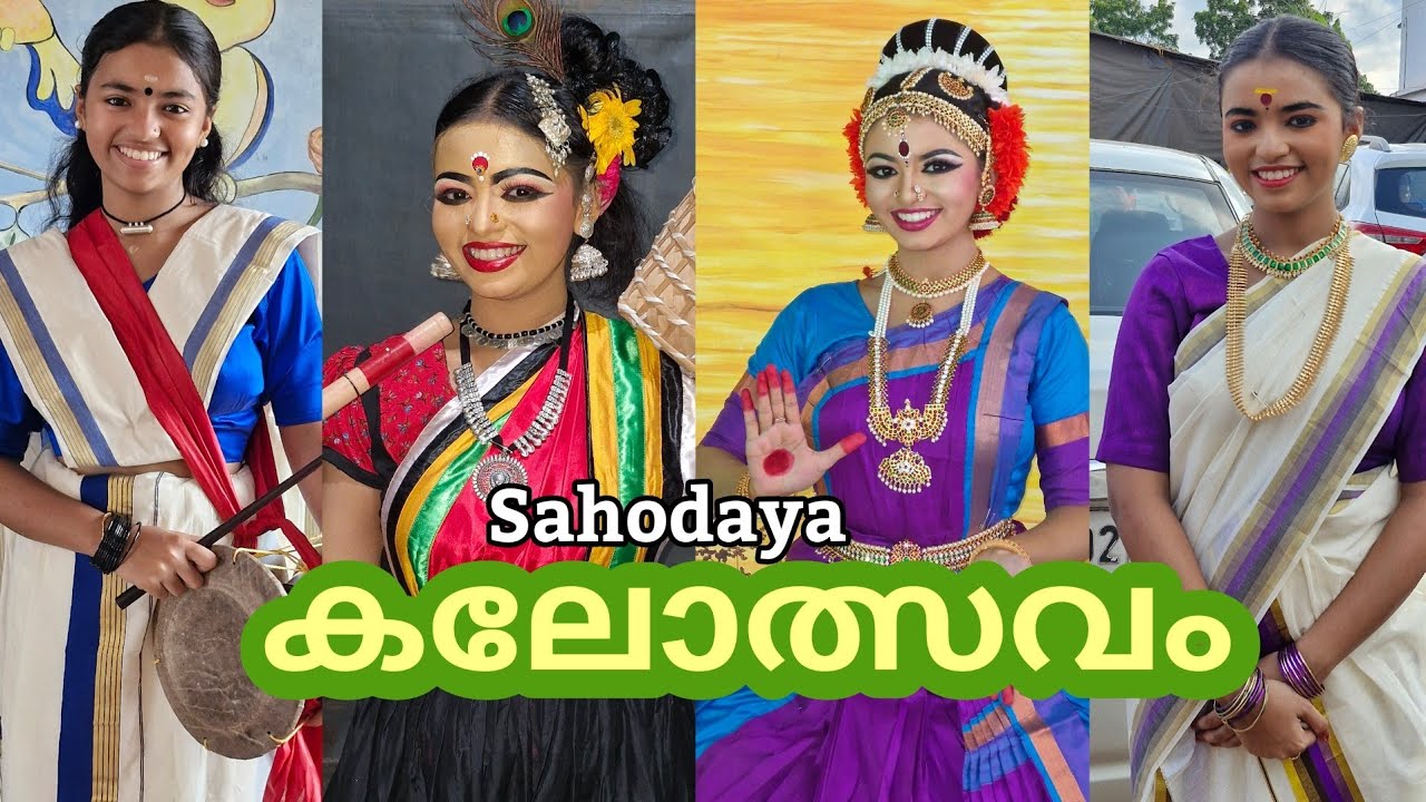 416 ❤️ വ്യത്യസ്ത വേഷങ്ങൾ, ഭാവങ്ങൾ..🤩🥰|Kalolsavam vlog|
