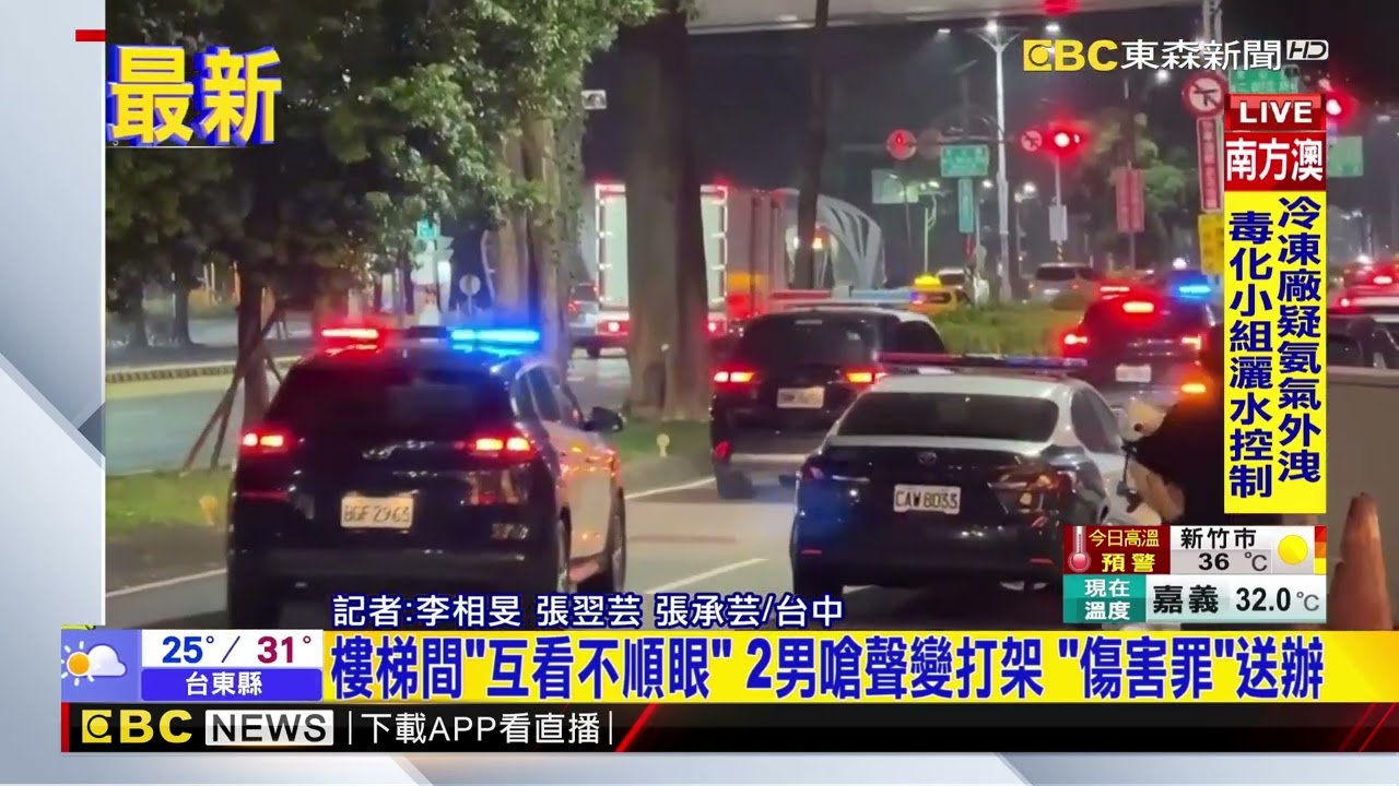 金錢豹酒店「喝醉打架」 男襲警遭噴辣椒水壓制在地@newsebc