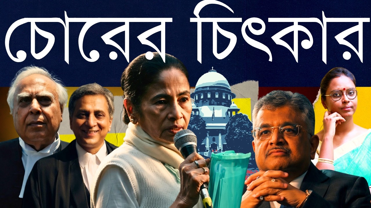 ফাজলামির শেষ নেই! মমতার উকিলের দাবি মুখ্যমন্ত্রী ফাইল চুরি করলেও, ইডি মামলা করতে পারে না!